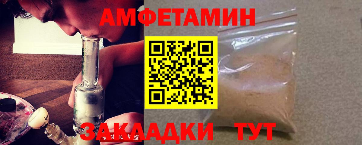 АМФЕТАМИН  АМФЕТАМИН VHQ  Вход с VPN  Алексеевка 