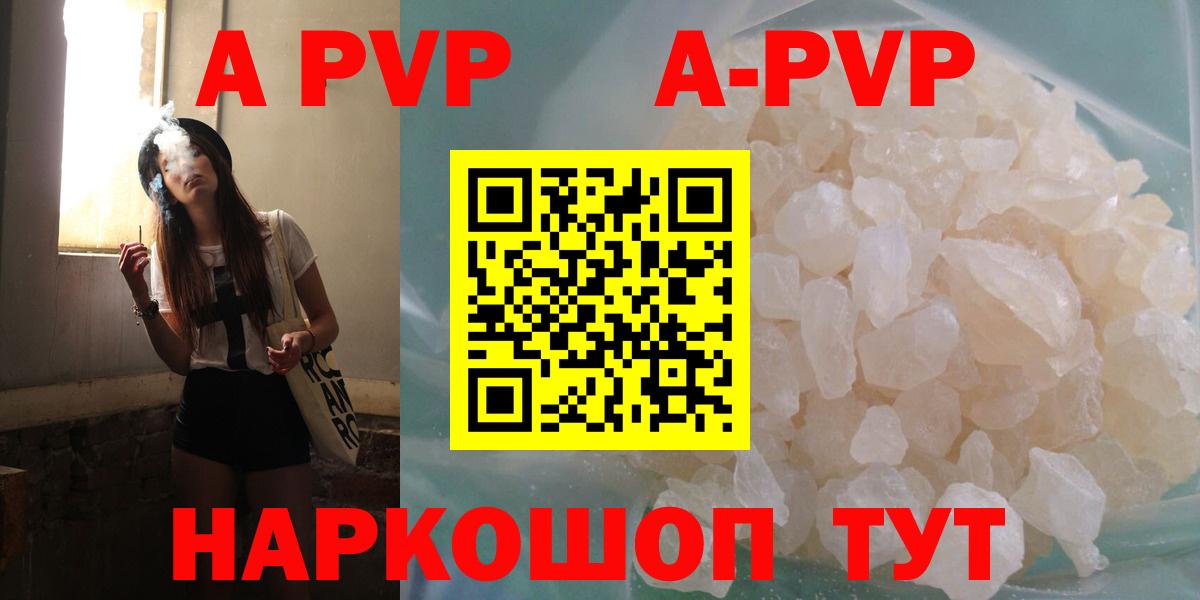 Alpha PVP мука Алексеевка