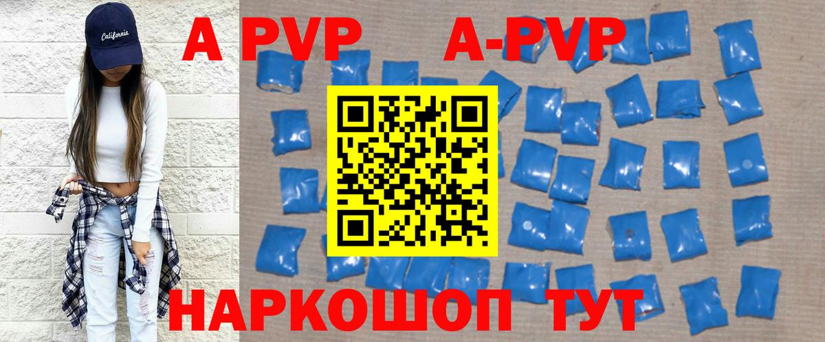 Alpha-PVP мука  Вход с VPN  Алексеевка  наркошоп  Alpha PVP кристаллы 