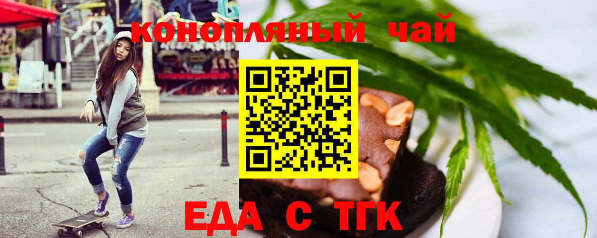 Canna-Cookies марихуана  Вход с VPN  Алексеевка 