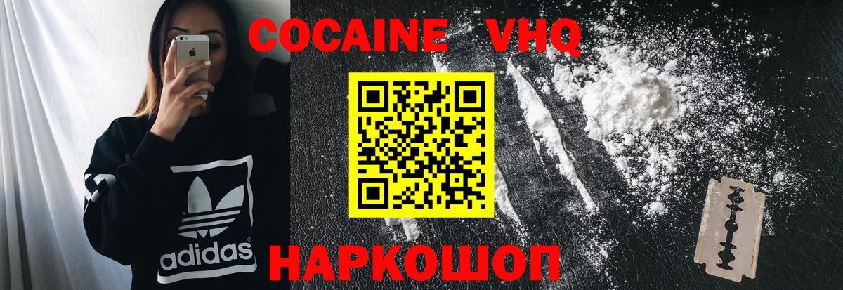 КОКАИН Fish Scale  КОКАИН FishScale  COCAIN  Алексеевка  Вход с VPN 