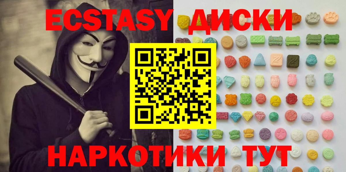 ЭКСТАЗИ  ЭКСТАЗИ mix  Вход с VPN  Алексеевка  ЭКСТАЗИ Punisher 