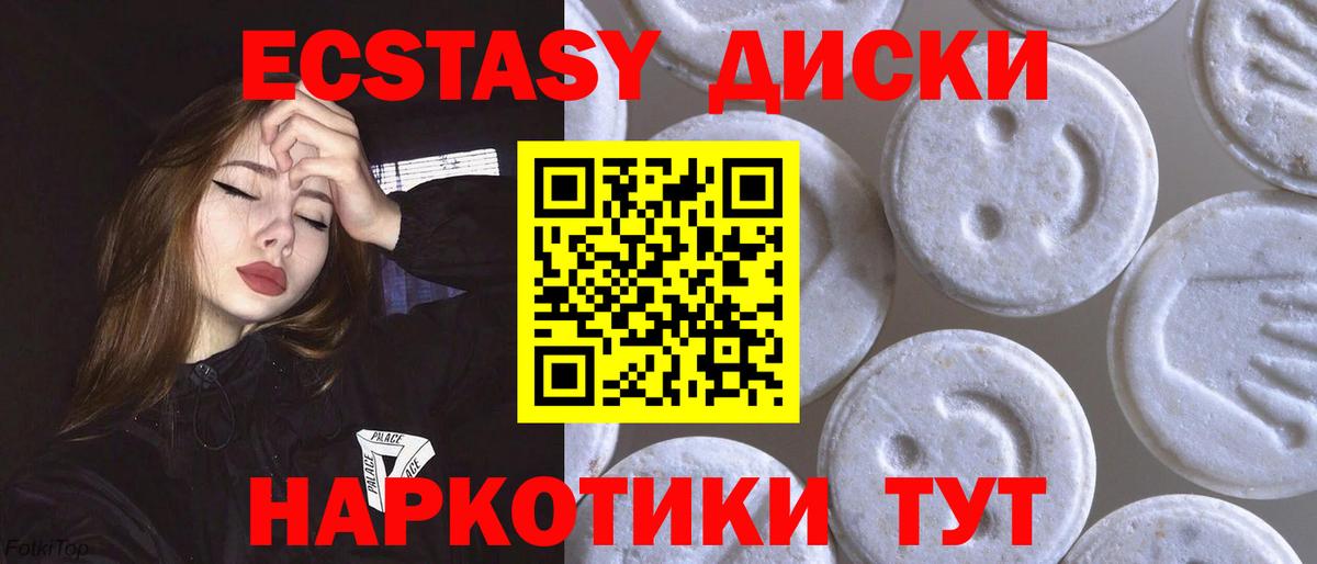 Ecstasy 300 mg Алексеевка