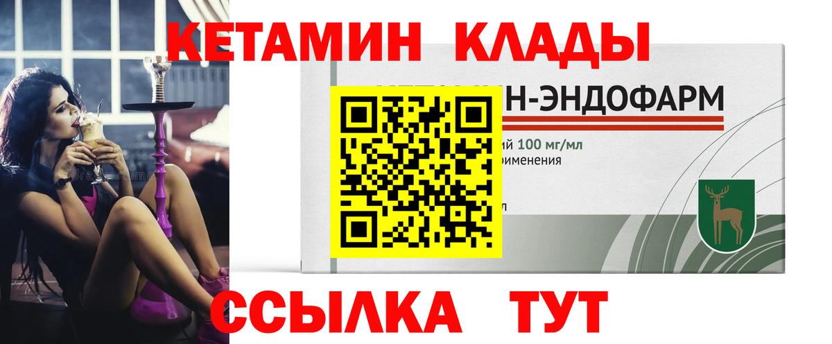 Алексеевка  КЕТАМИН VHQ  Вход с VPN 