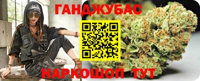 каннабис Абинск