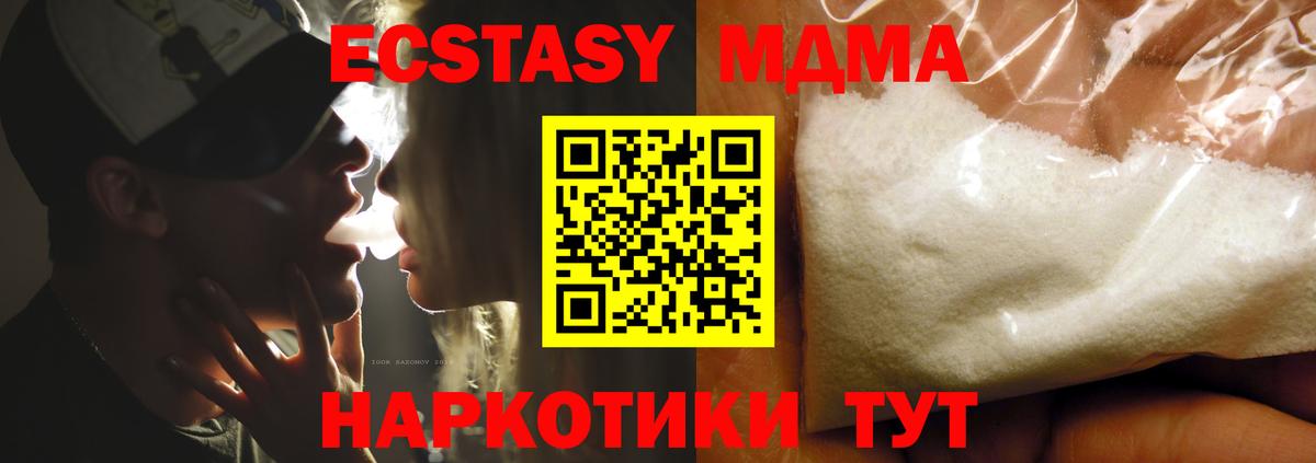 MDMA crystal  Вход с VPN  МДМА VHQ  Алексеевка 