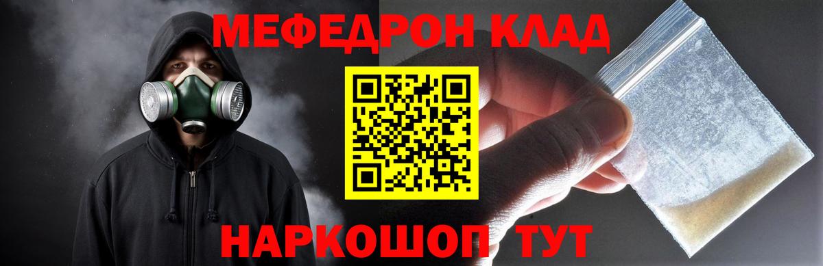 Мефедрон mephedrone  наркотики  Алексеевка  Вход с VPN 