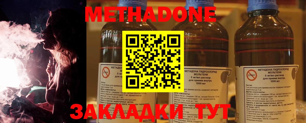 МЕТАДОН кристалл Алексеевка