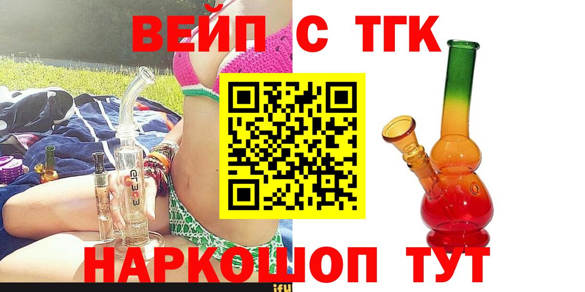 ТГК вейп Алексеевка
