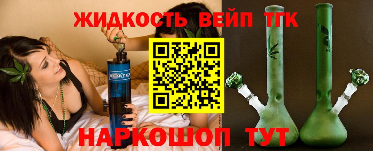Дистиллят ТГК вейп с тгк  Вход с VPN  даркнет сайт  Алексеевка 