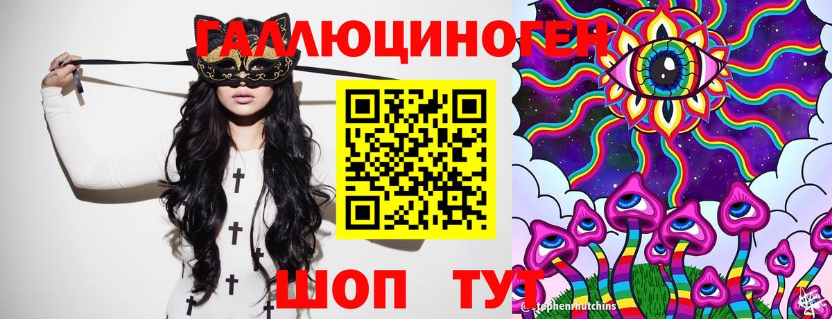Галлюциногенные грибы Magic Shrooms Алексеевка